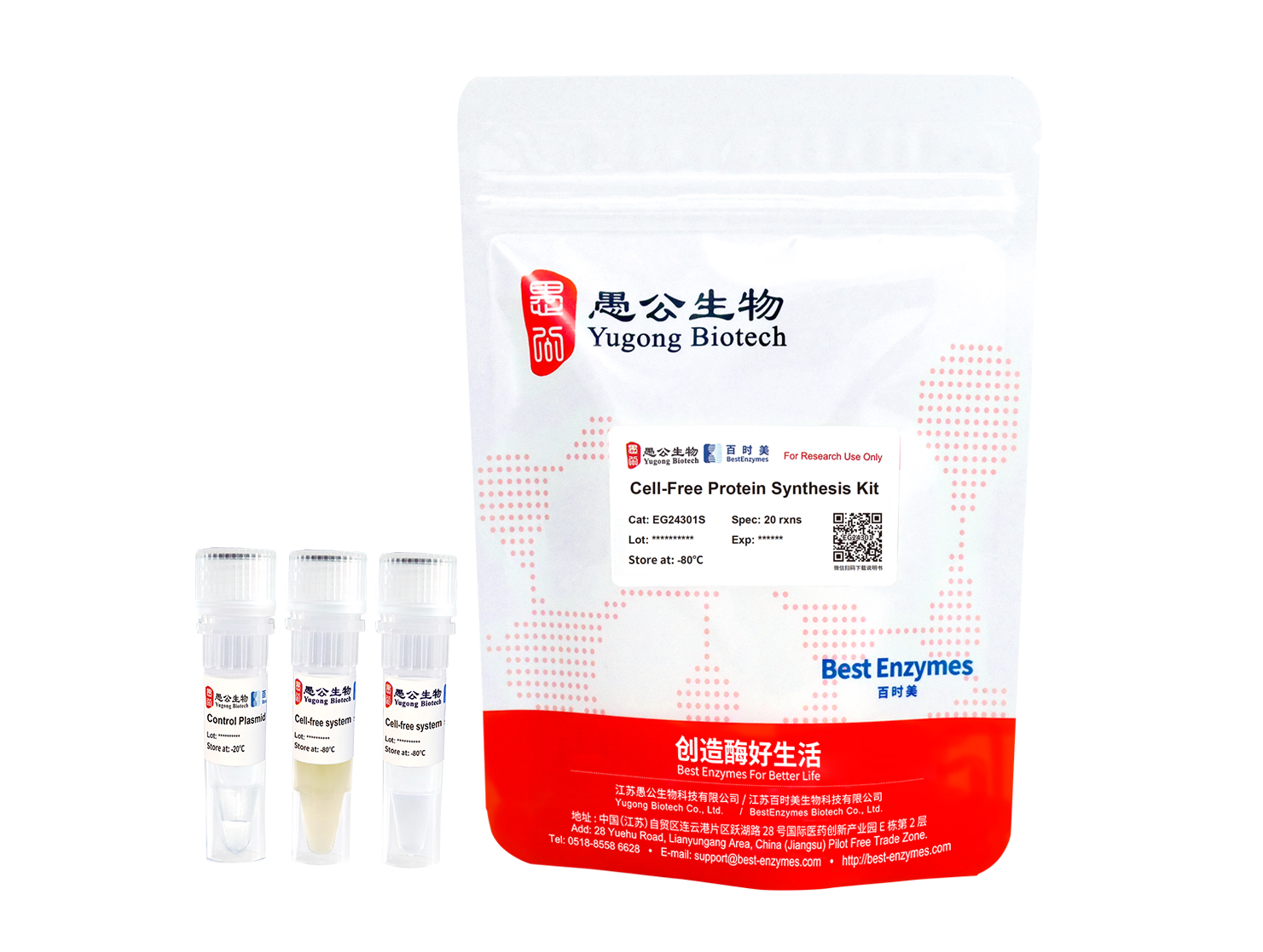 Cell-Free Protein Synthesis Kit 无细胞蛋白合成试剂盒